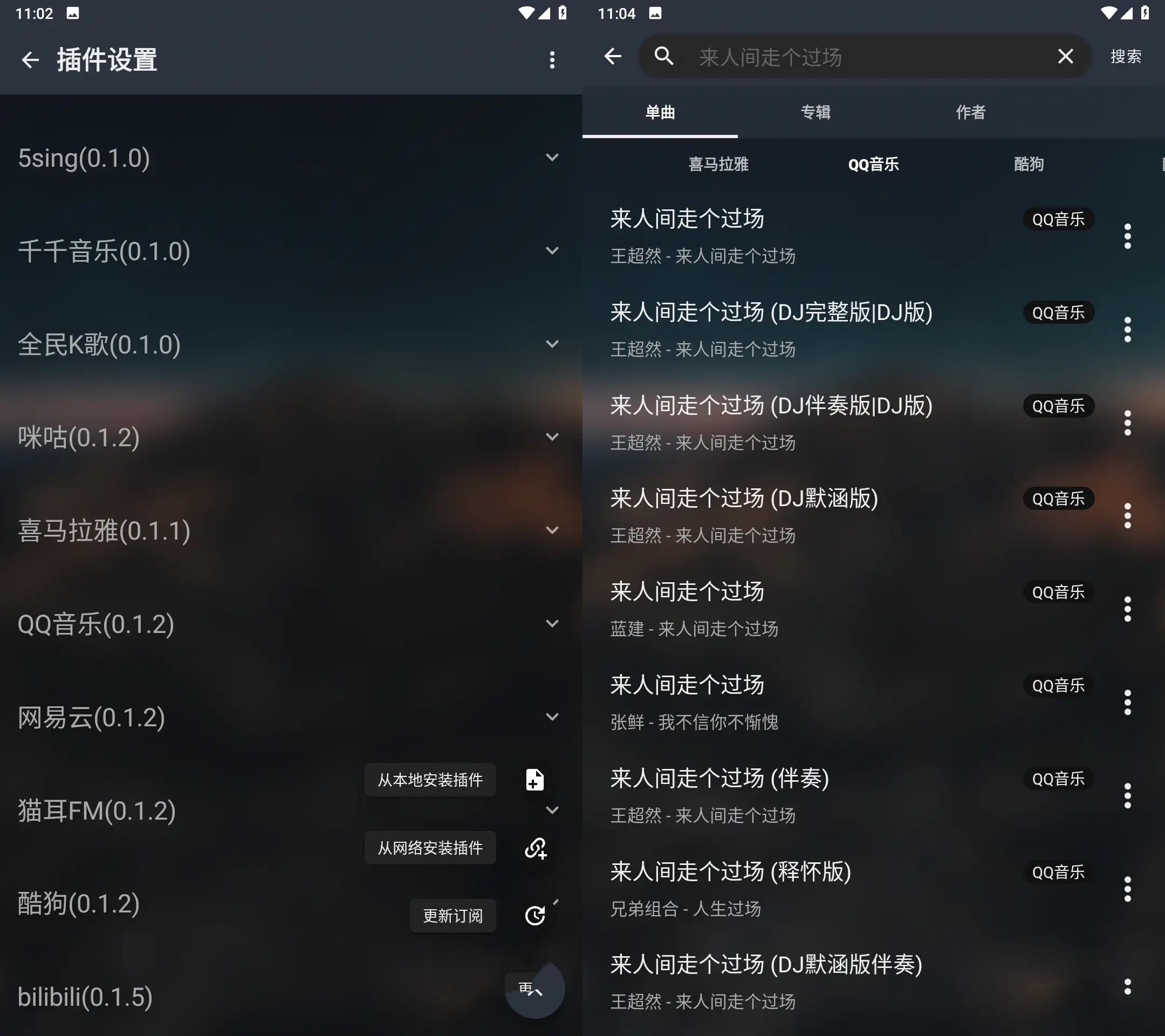 音乐播放器MusicFree v0.6.3聚集全网音乐插件-铁虎资源网