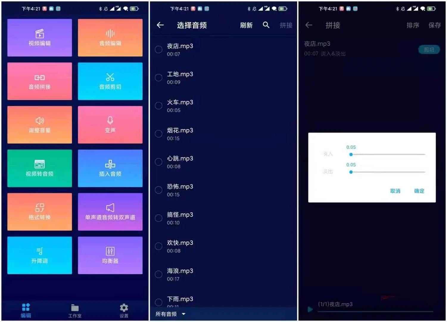 超级音乐编辑器Super Sound Pro v2.8.3.1解锁专业版-铁虎资源网