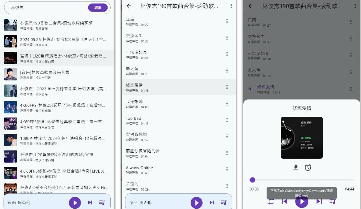 哔哔音乐v1.4.5开源免费音乐器/支持Windows-铁虎资源网