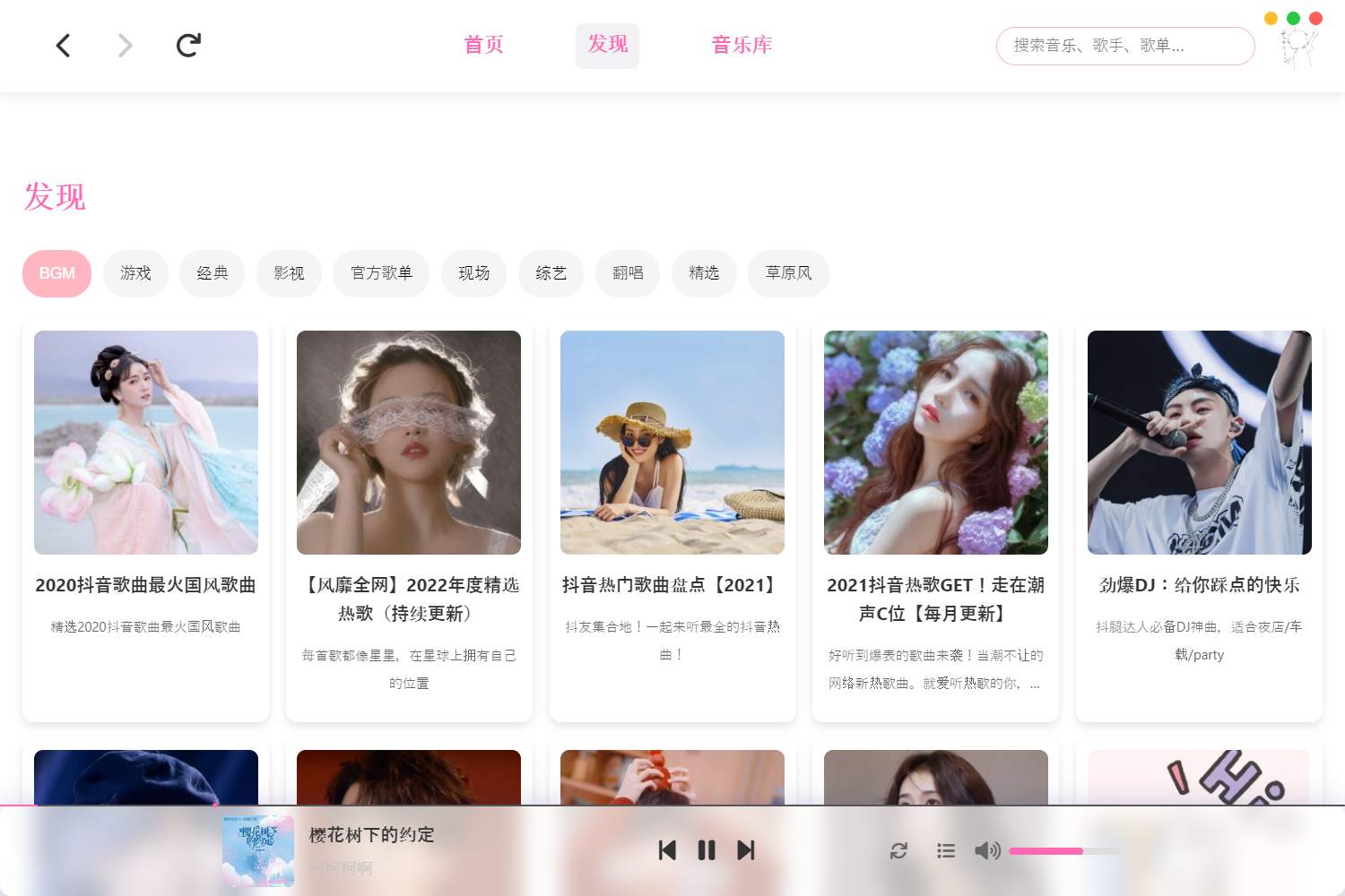 MoeKoeMusic v1.6.0酷狗概念版第三方播放器-铁虎资源网