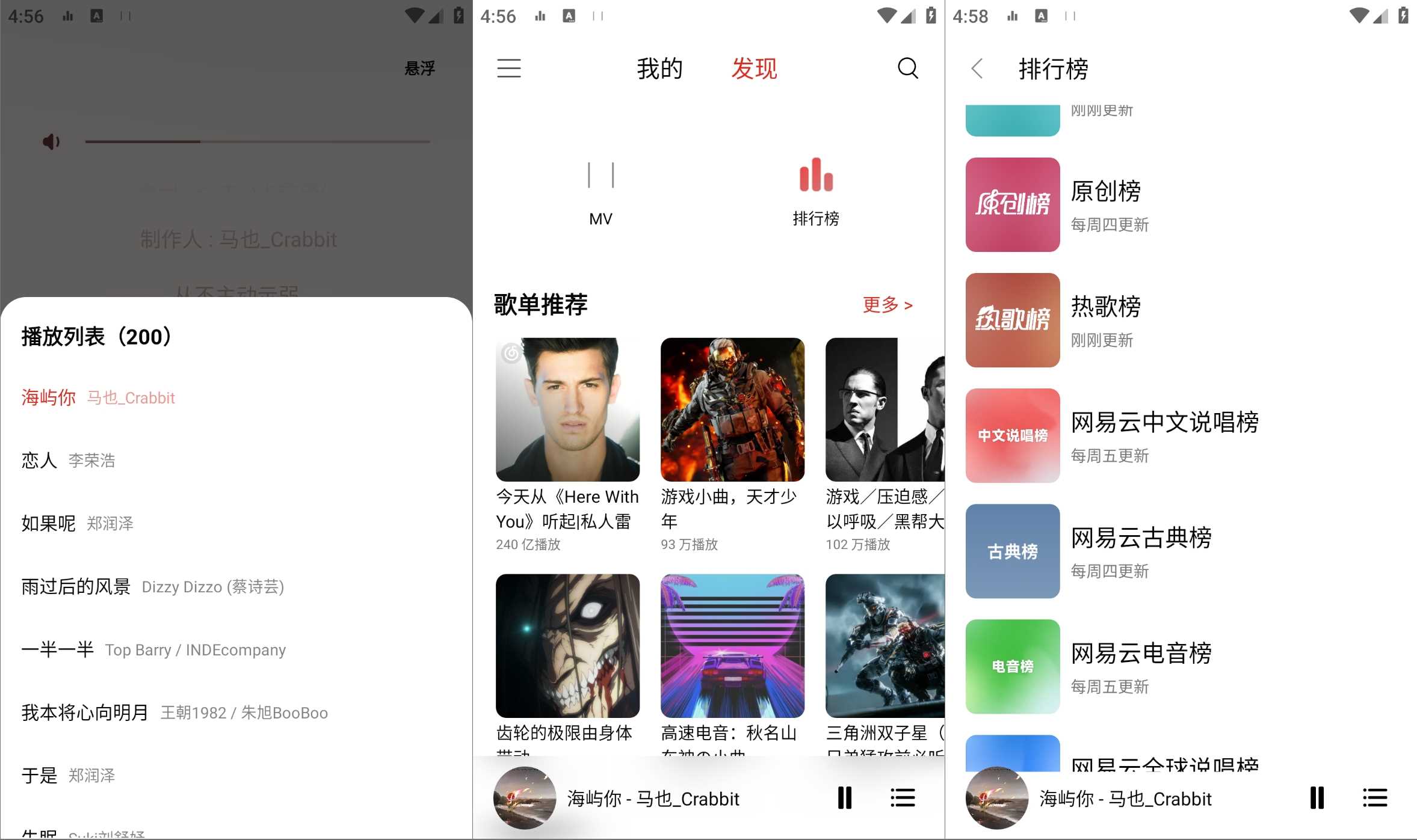 安卓众和夜雨音乐v3.15.0聚合四大音乐平台-铁虎资源网