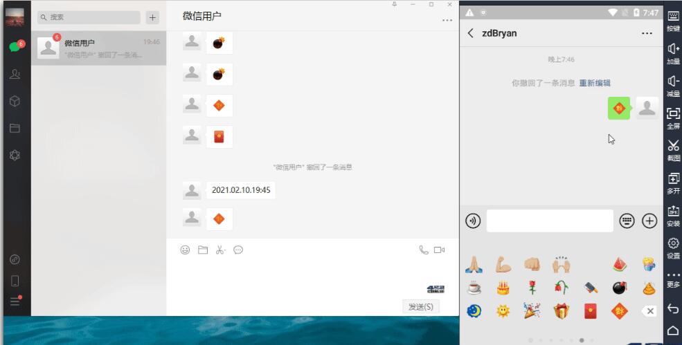 微信PC版WeChat v4.1.9.23多开消息防撤回绿色版