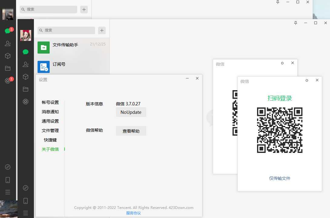 微信PC版WeChat v4.1.9.23多开消息防撤回绿色版