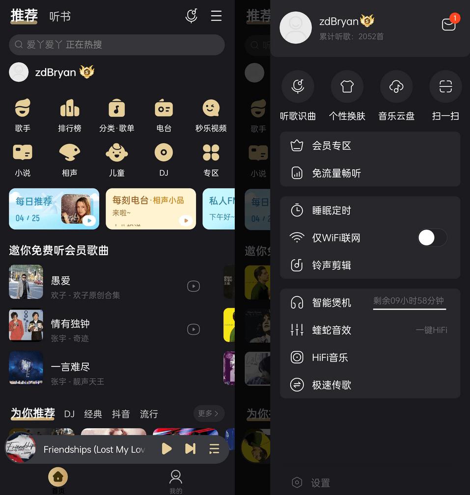 点击查看原图 安卓酷我音乐APP v12.1.4.0去广告破解豪华VIP版