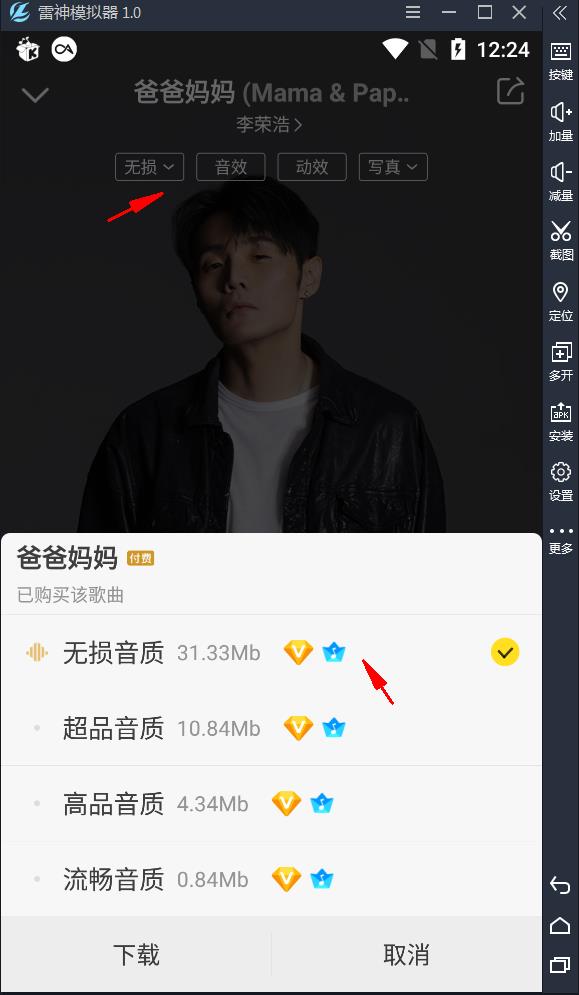 安卓酷我音乐APP v12.1.4.0去广告破解豪华VIP版