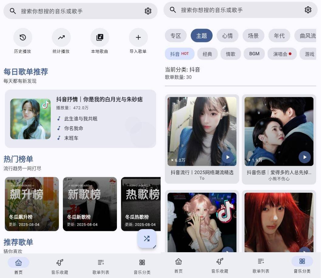 安卓冬瓜音乐原泡泡音乐v1.0.7免登录无广告-铁虎资源网