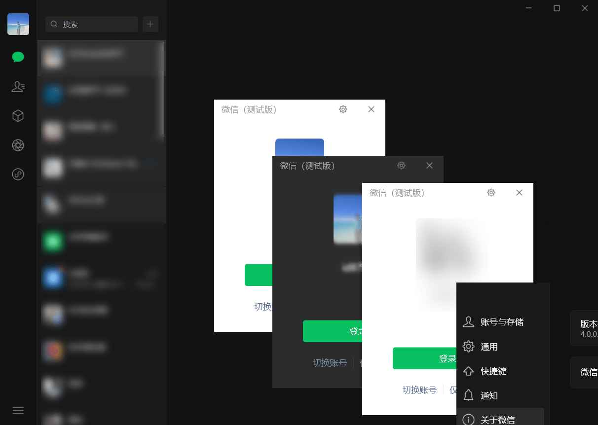 微信PC版WeChat v4.1.5.24 最新官方正式版-铁虎资源网