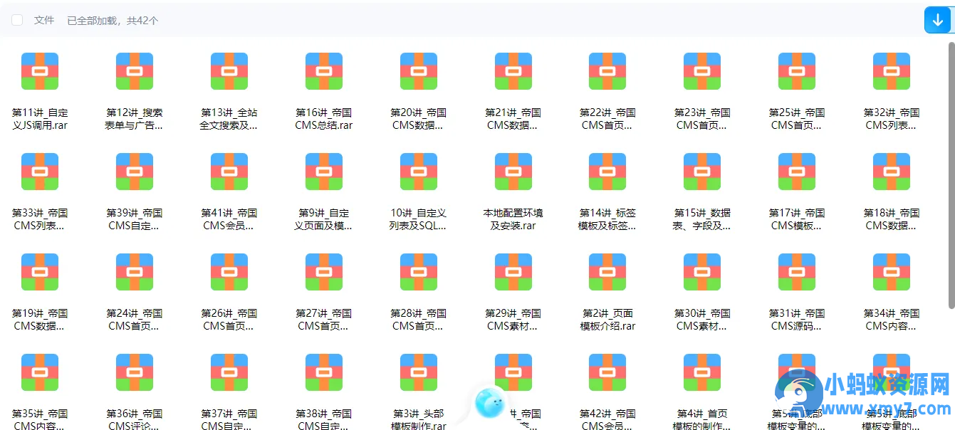 帝国CMS 二开视频教程-铁虎资源网