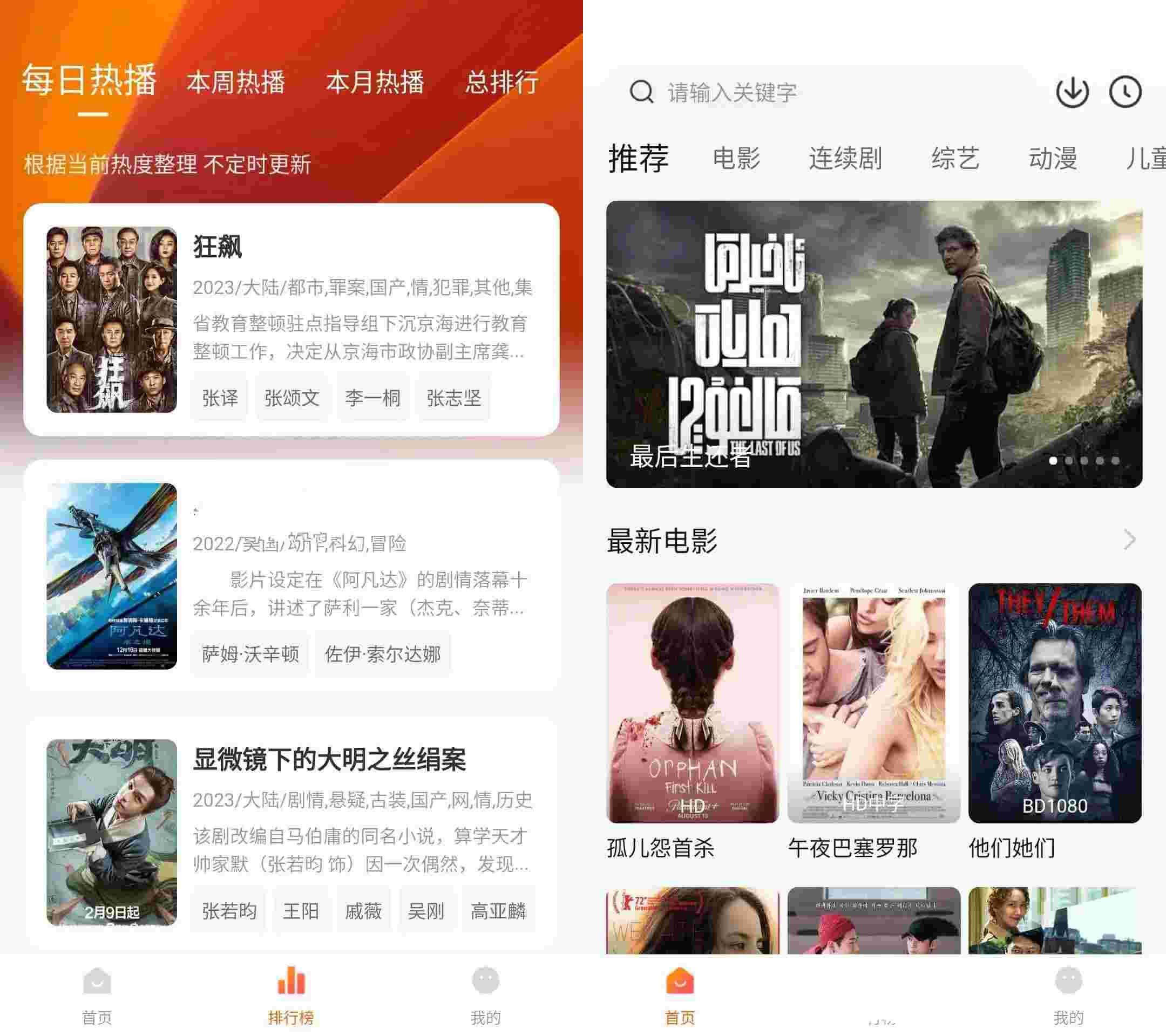 安卓小柿子影视v2.1.1热门影视资源去广告版-铁虎资源网