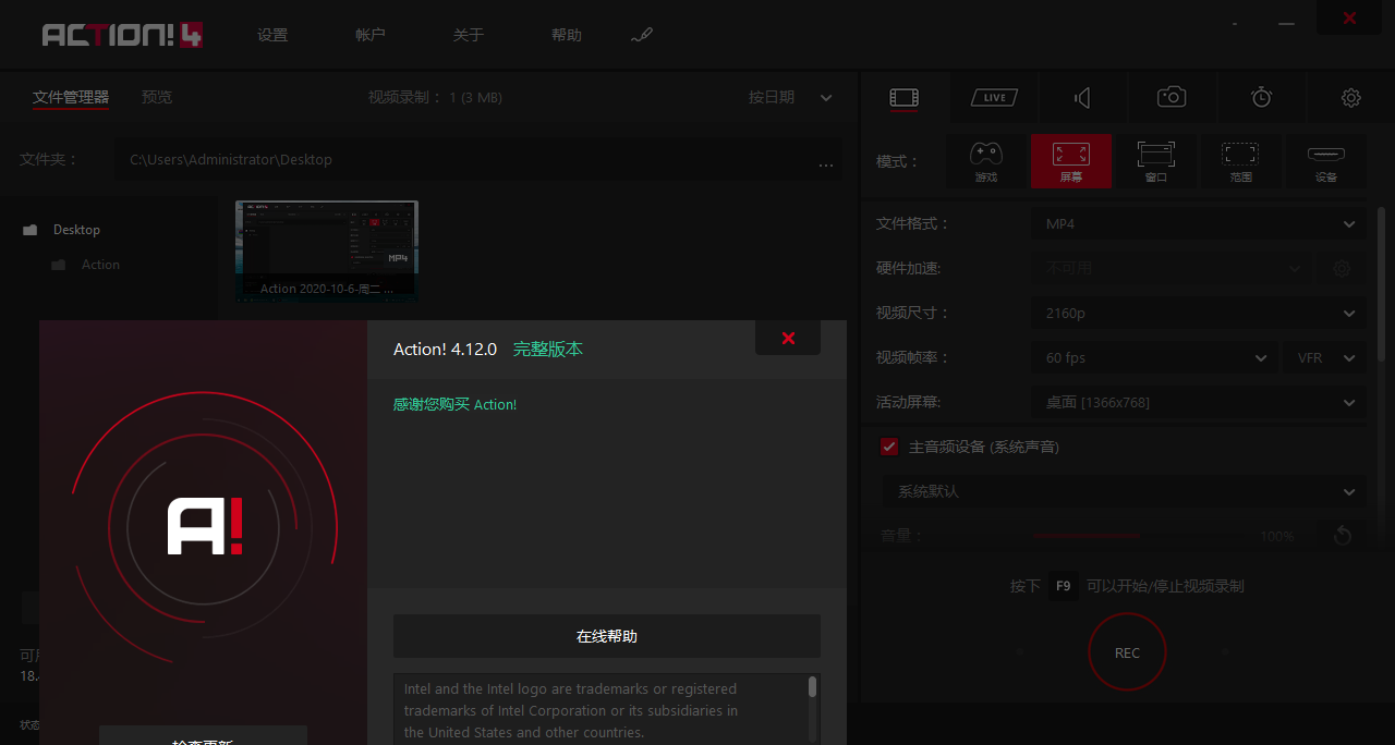 高清屏幕录像Mirillis Action v4.48.10绿色破解版