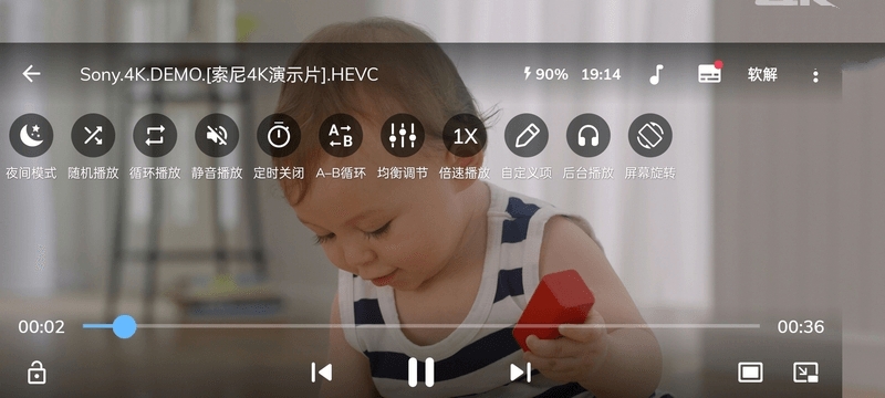 MX播放器MX Player Pro v2.12.6破解专业版