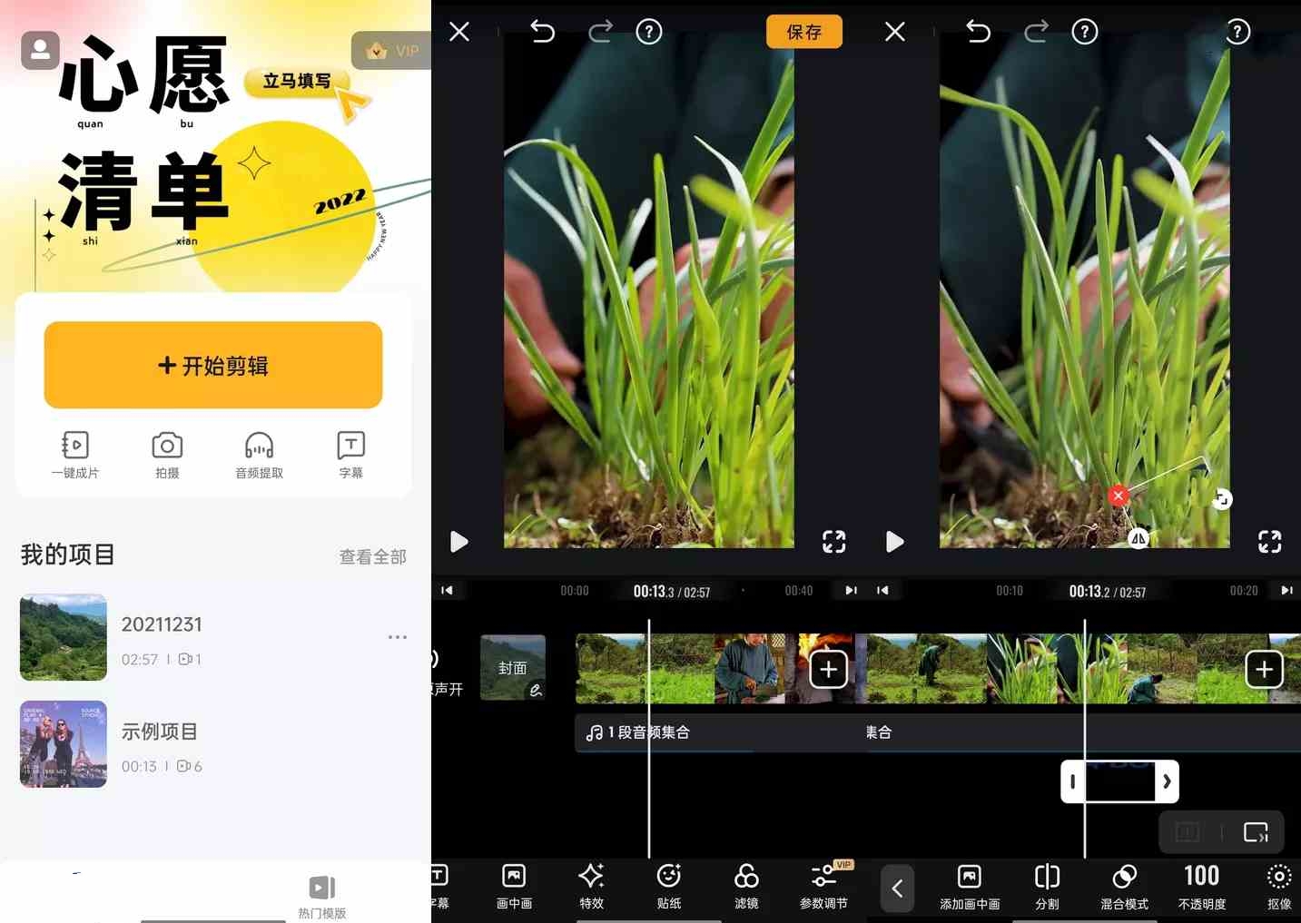 小影VivaVideo v9.36.0高级版/视频编辑制作-铁虎资源网