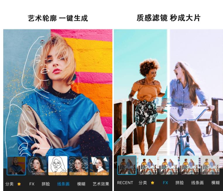 安卓PicsArt美易v29.90专业修图解锁专业版-铁虎资源网