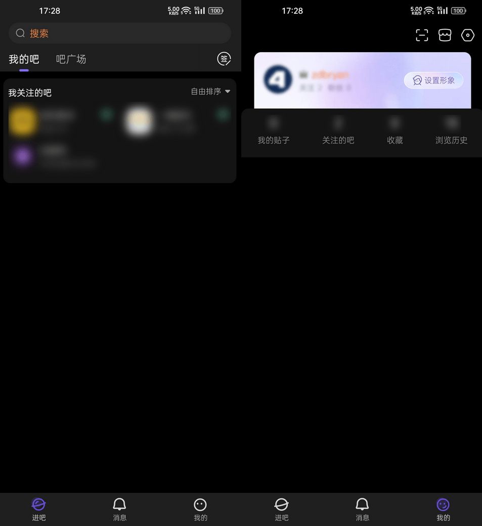 百度贴吧App v22.5.4.1百度贴吧去广告精简版-铁虎资源网
