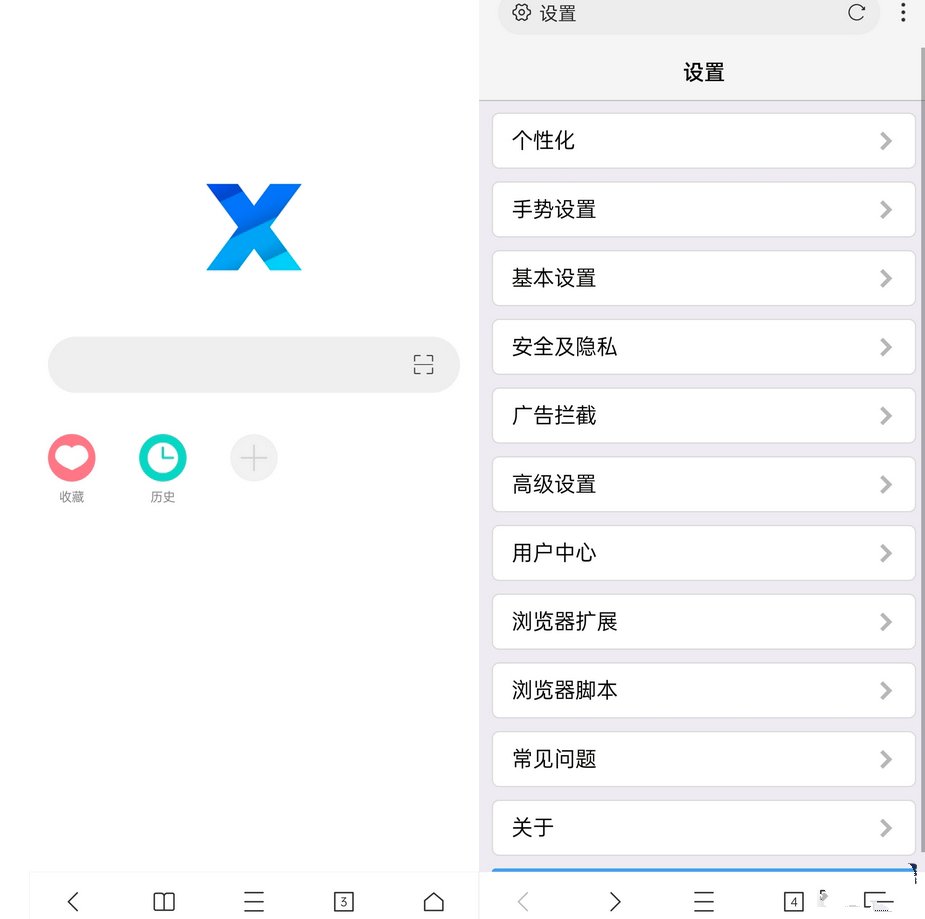 X浏览器安卓最新版v5.5.3 X浏览器APP谷歌版-铁虎资源网