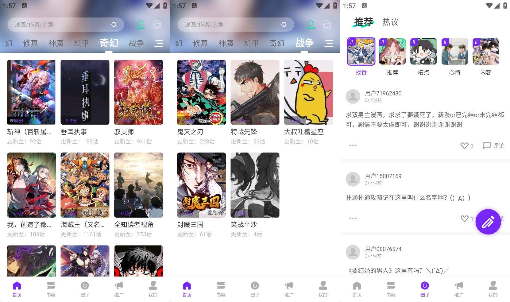 零界绘酷漫熊新版v2.0.3免费漫画神器去广告版-铁虎资源网