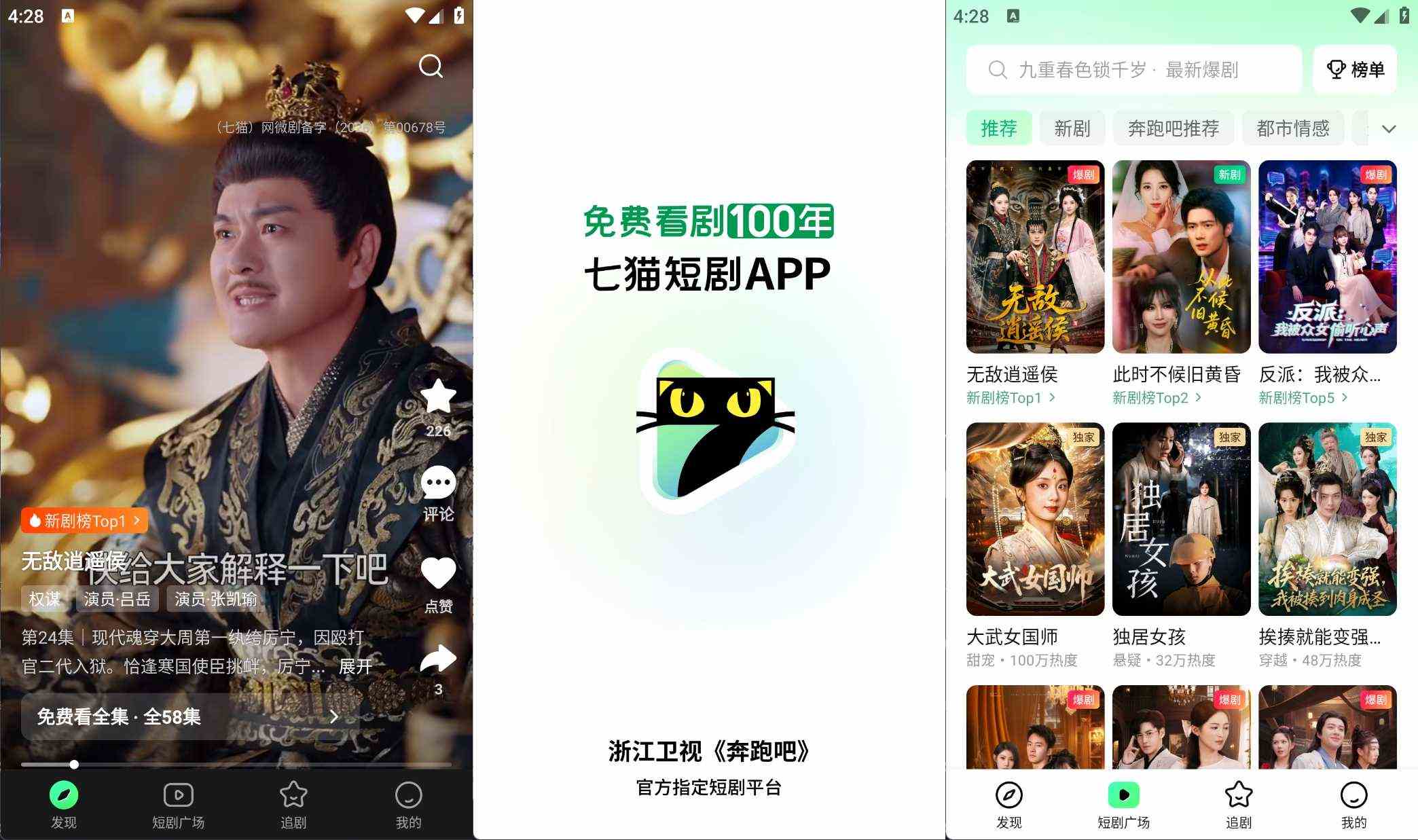 七猫短剧v1.16-免费超多热门短剧去广告纯净版-铁虎资源网