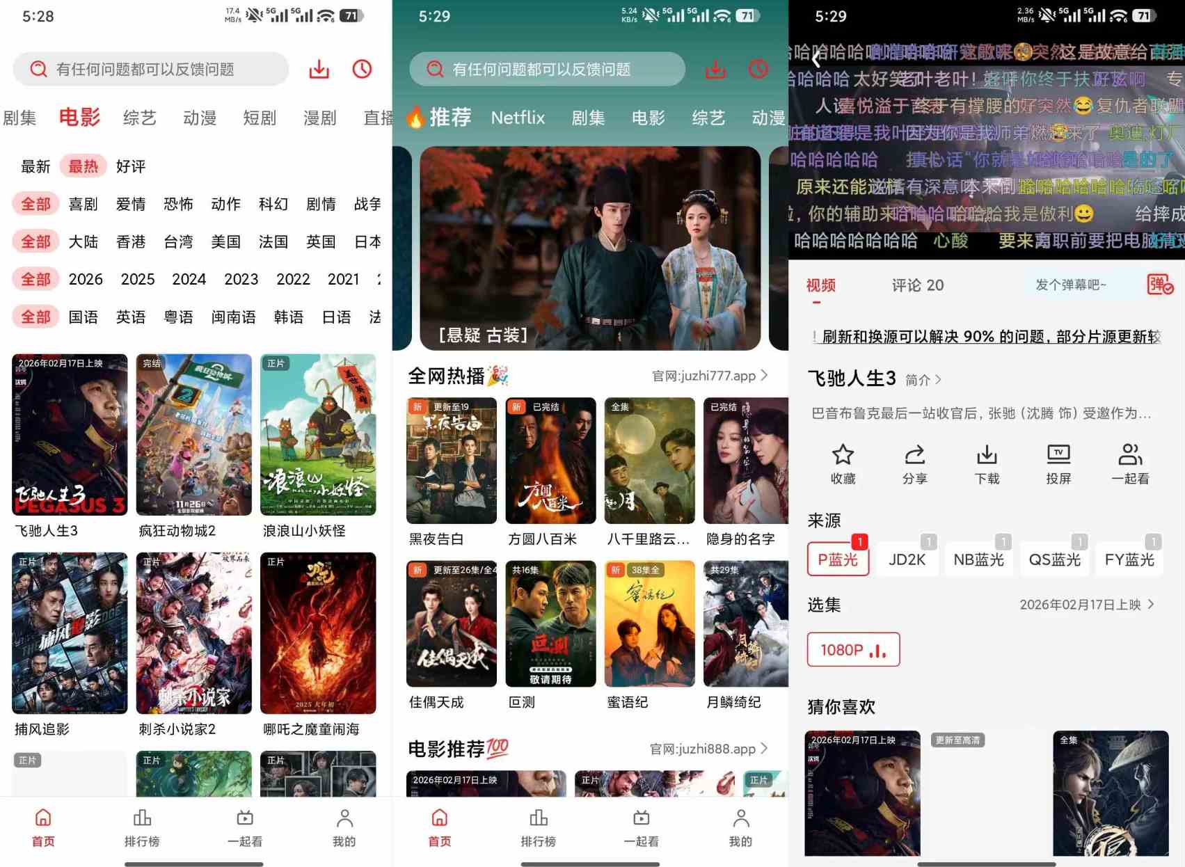 安卓橘汁视频影院v3.0.1.9去广告超清纯净版-铁虎资源网