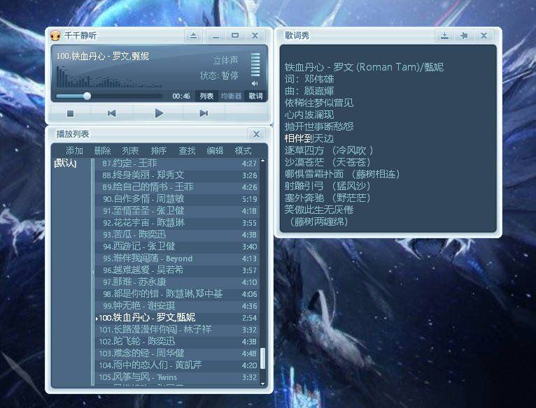千千静听TTPlayer v5.5.20绿色修复经典版-铁虎资源网