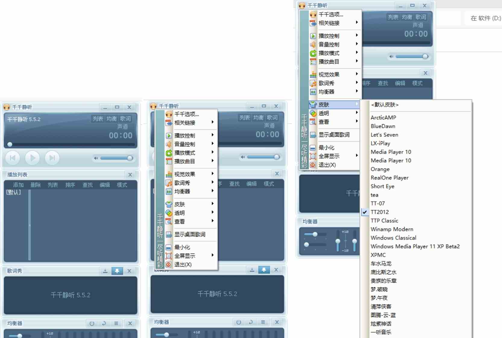 千千静听TTPlayer v5.5.2绿色精美皮肤修复版-铁虎资源网