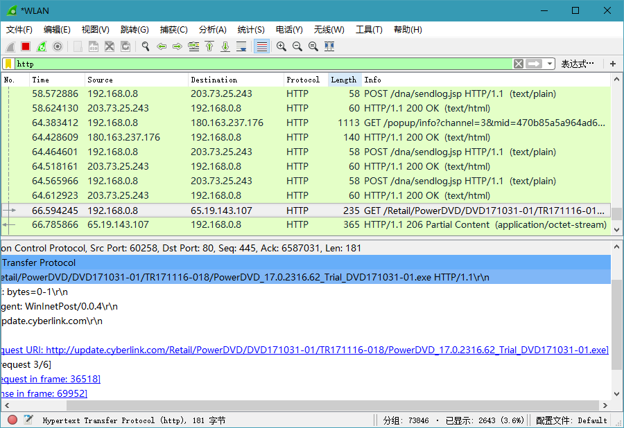 网络抓包工具Wireshark v4.6.5绿色便携版