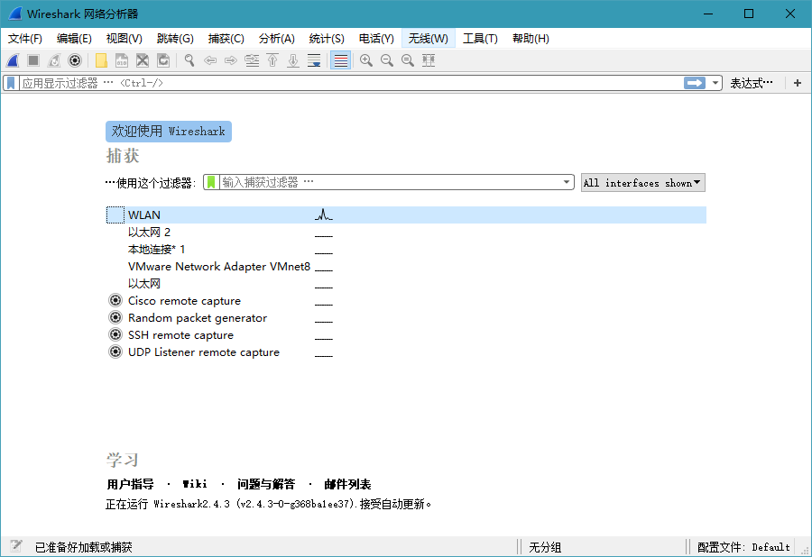 网络抓包工具Wireshark v4.6.5绿色便携版