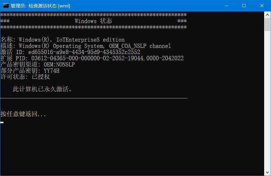 Microsoft系统激活脚本(MAS中文版)v3.11汉化版-铁虎资源网