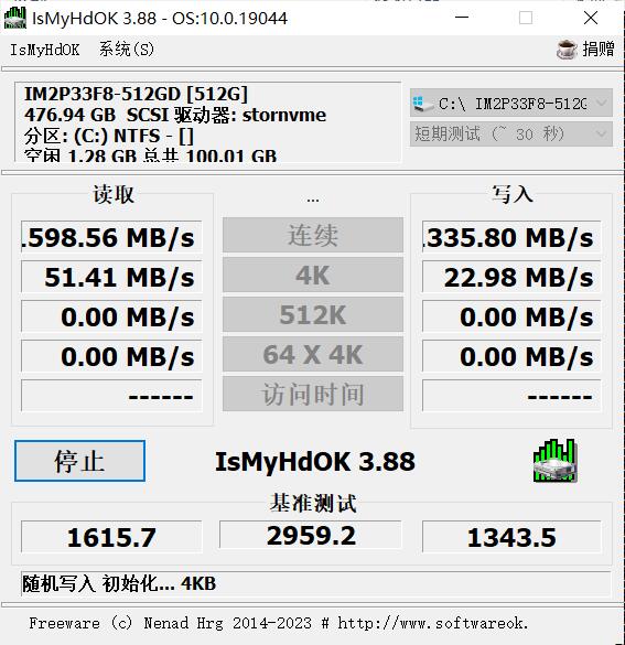 IsMyHdOK中文版(硬盘基准测试工具)v4.45.0-铁虎资源网