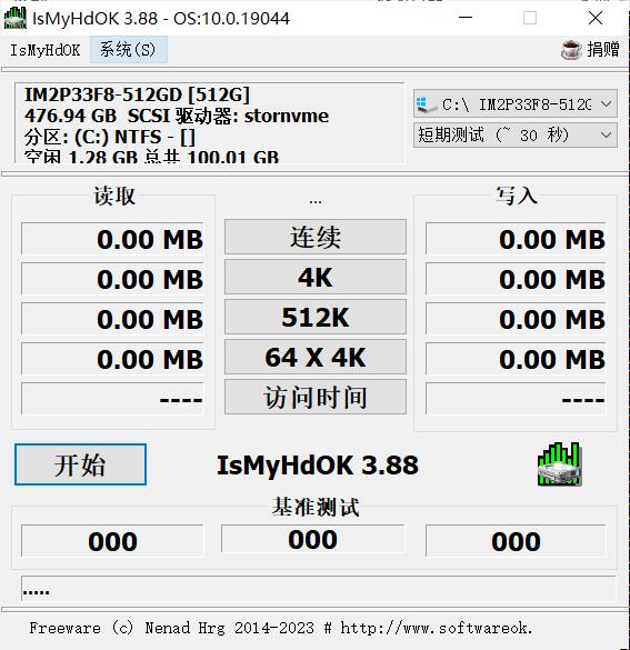 IsMyHdOK中文版(硬盘基准测试工具)v4.45.0
