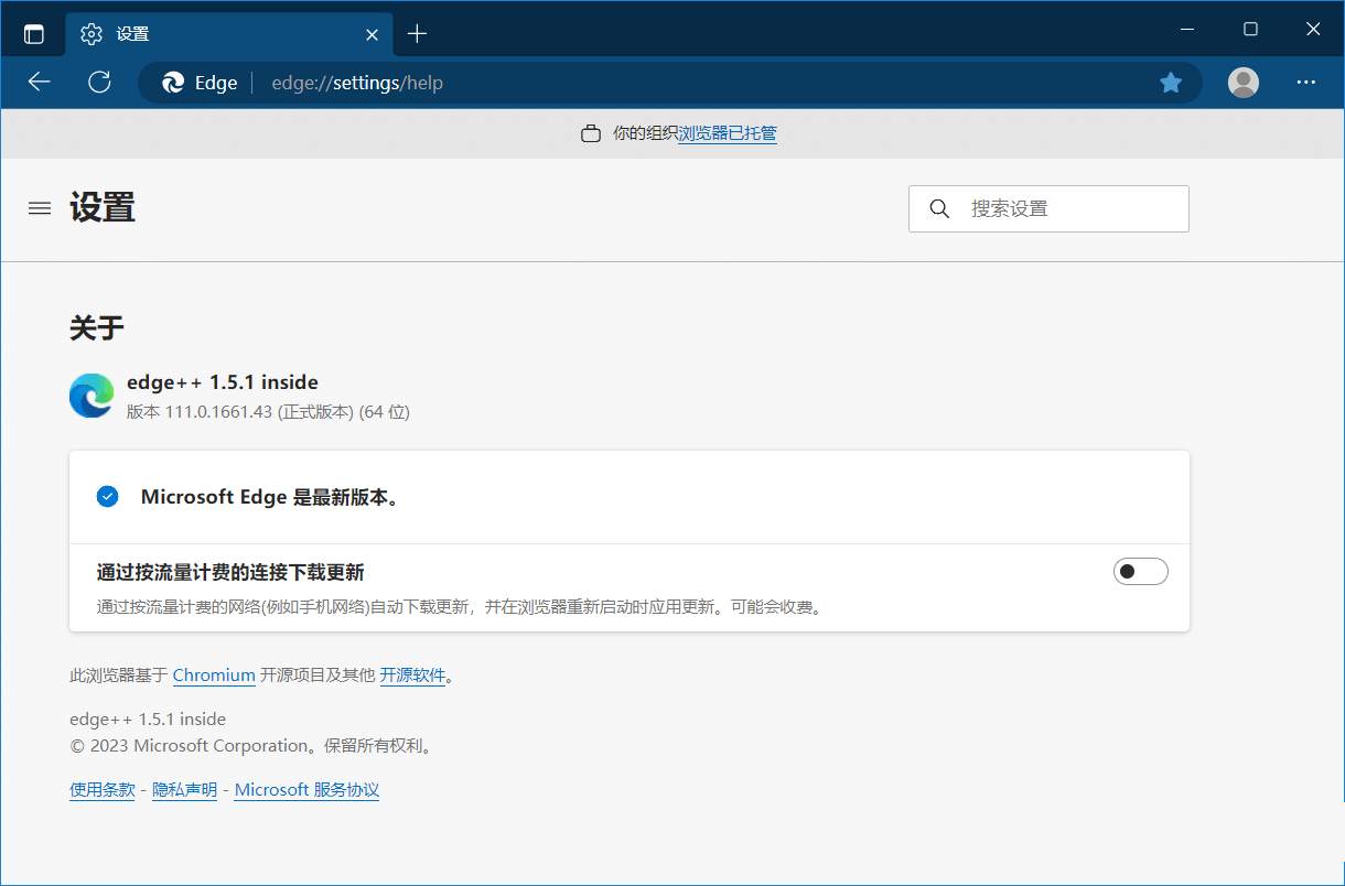 Microsoft Edge v148.0.3967.54绿色便携版-铁虎资源网
