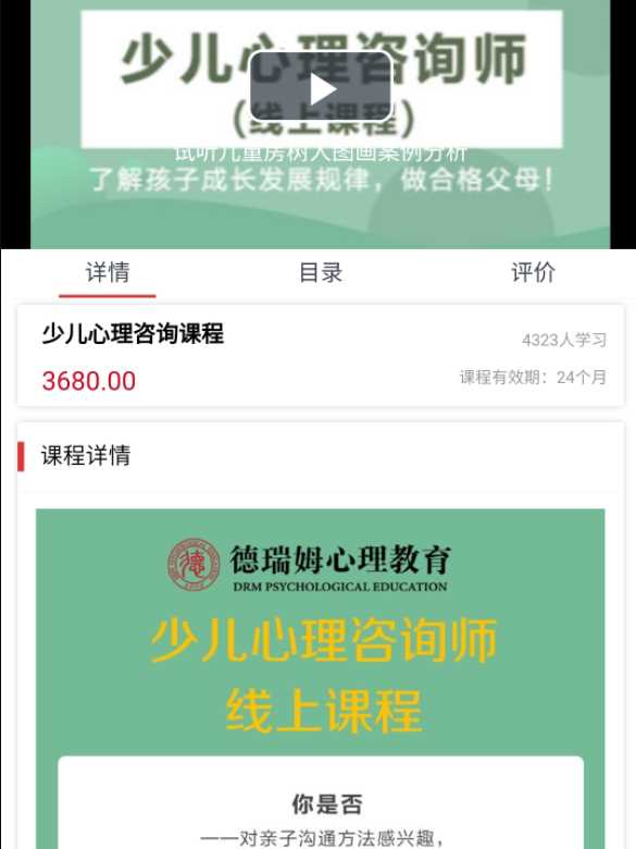 少儿心理咨询师实战培训青少年儿童心理课-铁虎资源网