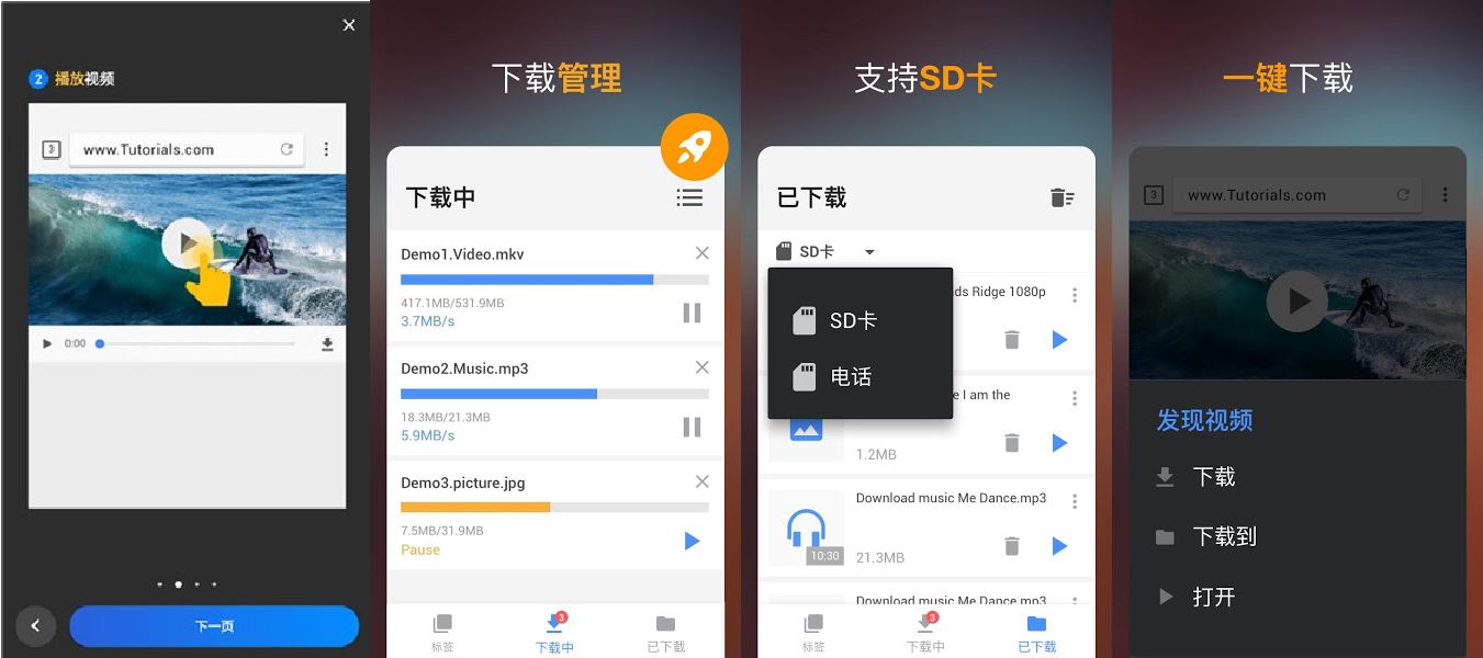 Video Downloader视频下载器v2.6.1解锁专业版-铁虎资源网