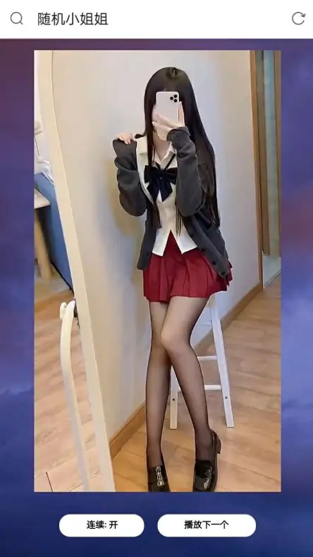 随机小姐姐播放视频html源码+接口-铁虎资源网