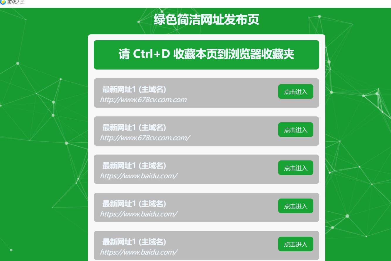 晨风网址发布单页源码兼容手机端-铁虎资源网