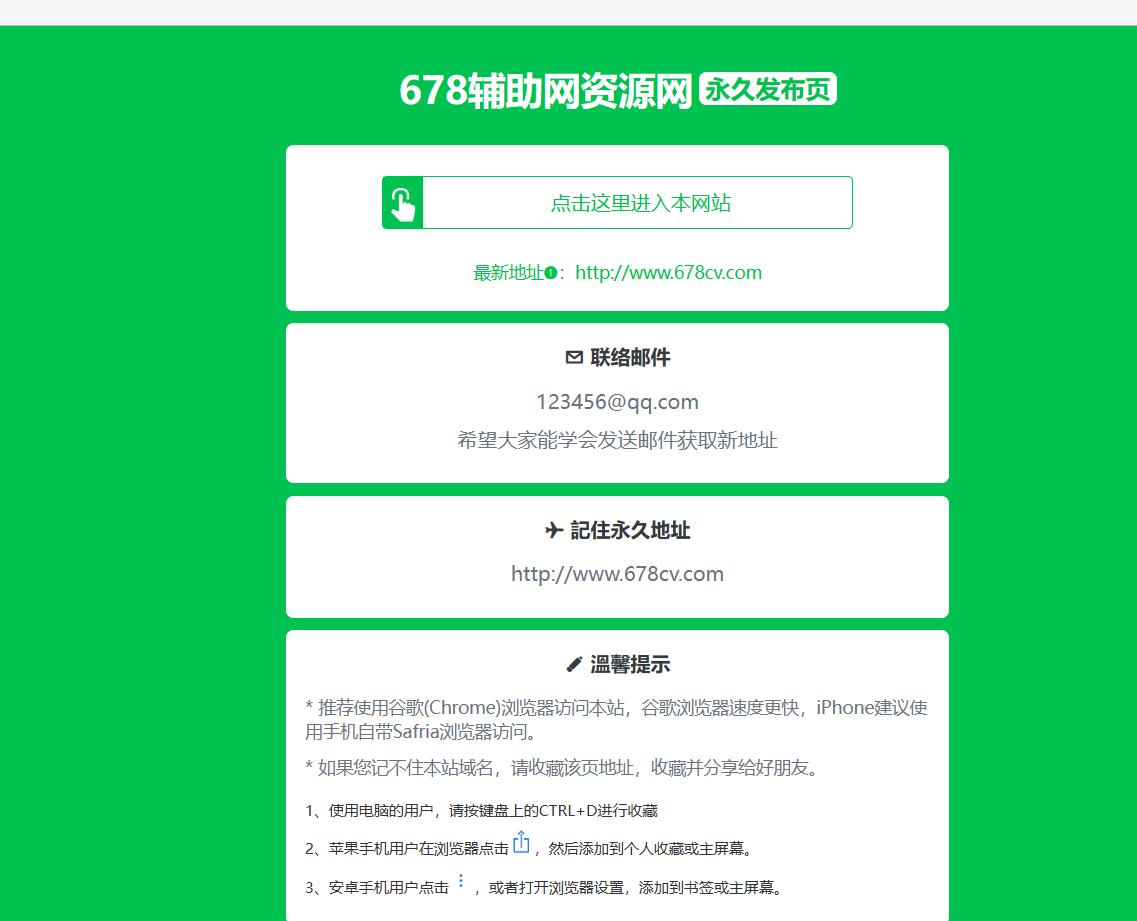 简单绿色精美网址发布页HTML源码-铁虎资源网