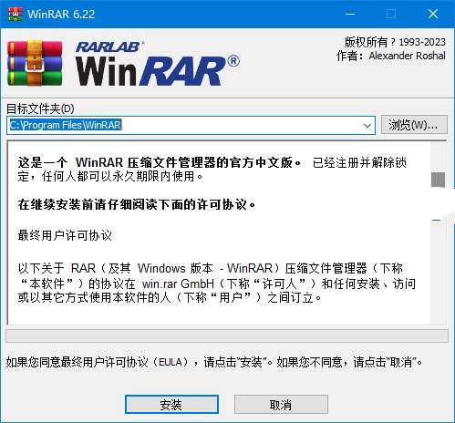 WinRAR(注册商业版)v7.22 Final 中文特别版-铁虎资源网