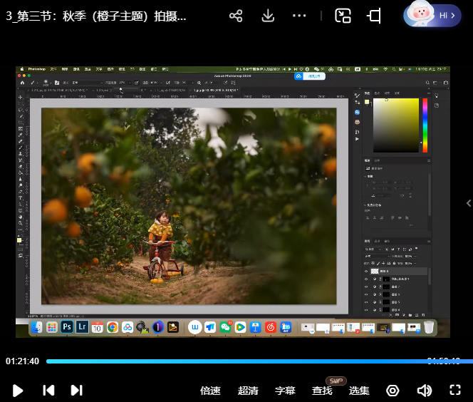 嫣然先生第7期摄影课古风人像后期影音制作-铁虎资源网
