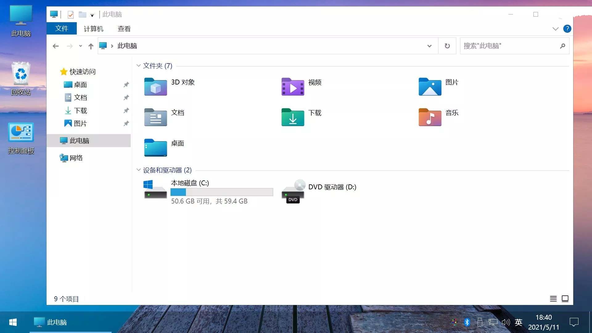 不忘初心 Win11 v25H2(26200.8328)游戏版精简系统