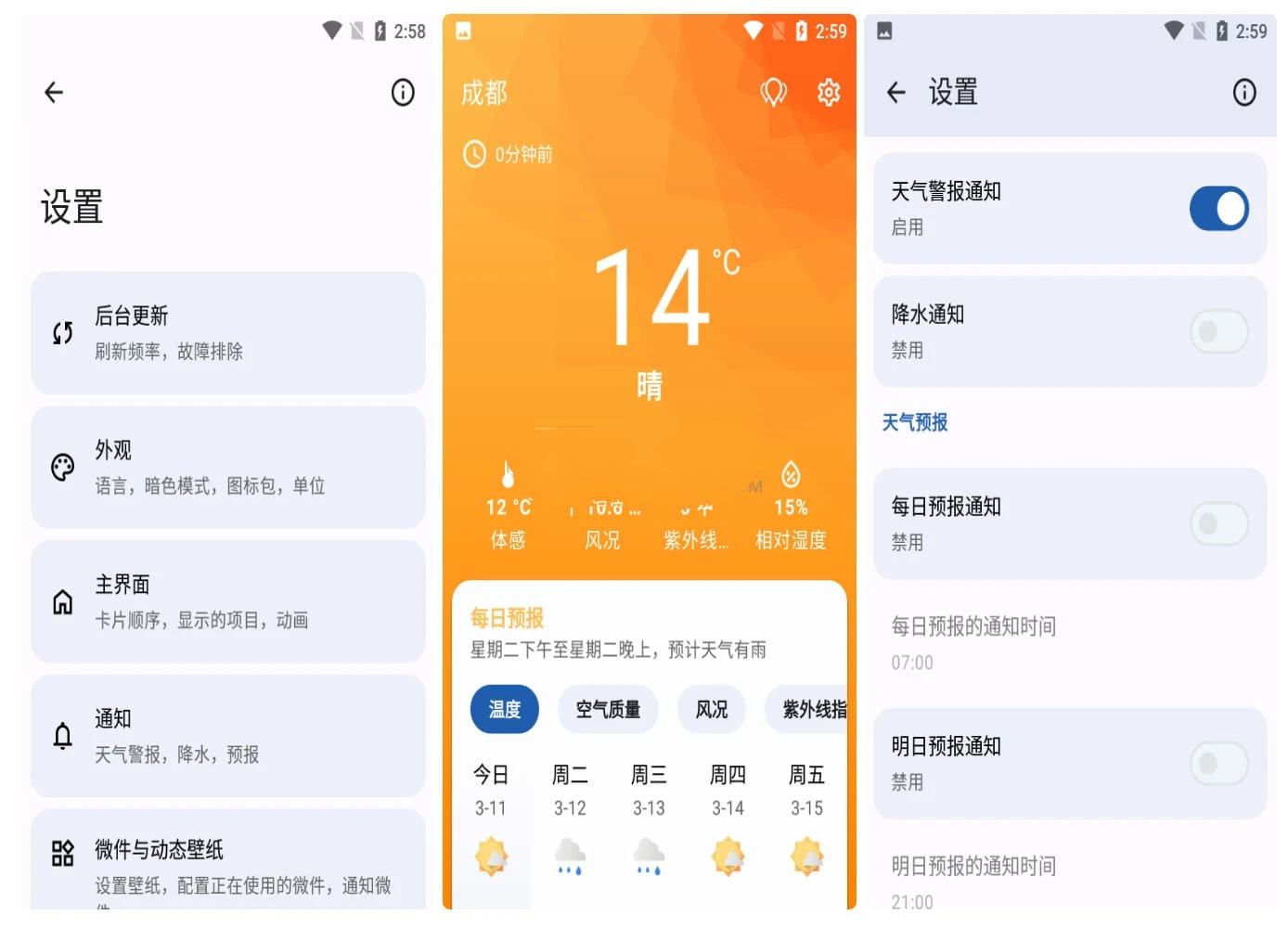 安卓Breezy Weather(微风天气}v6.2.0准确预报-铁虎资源网