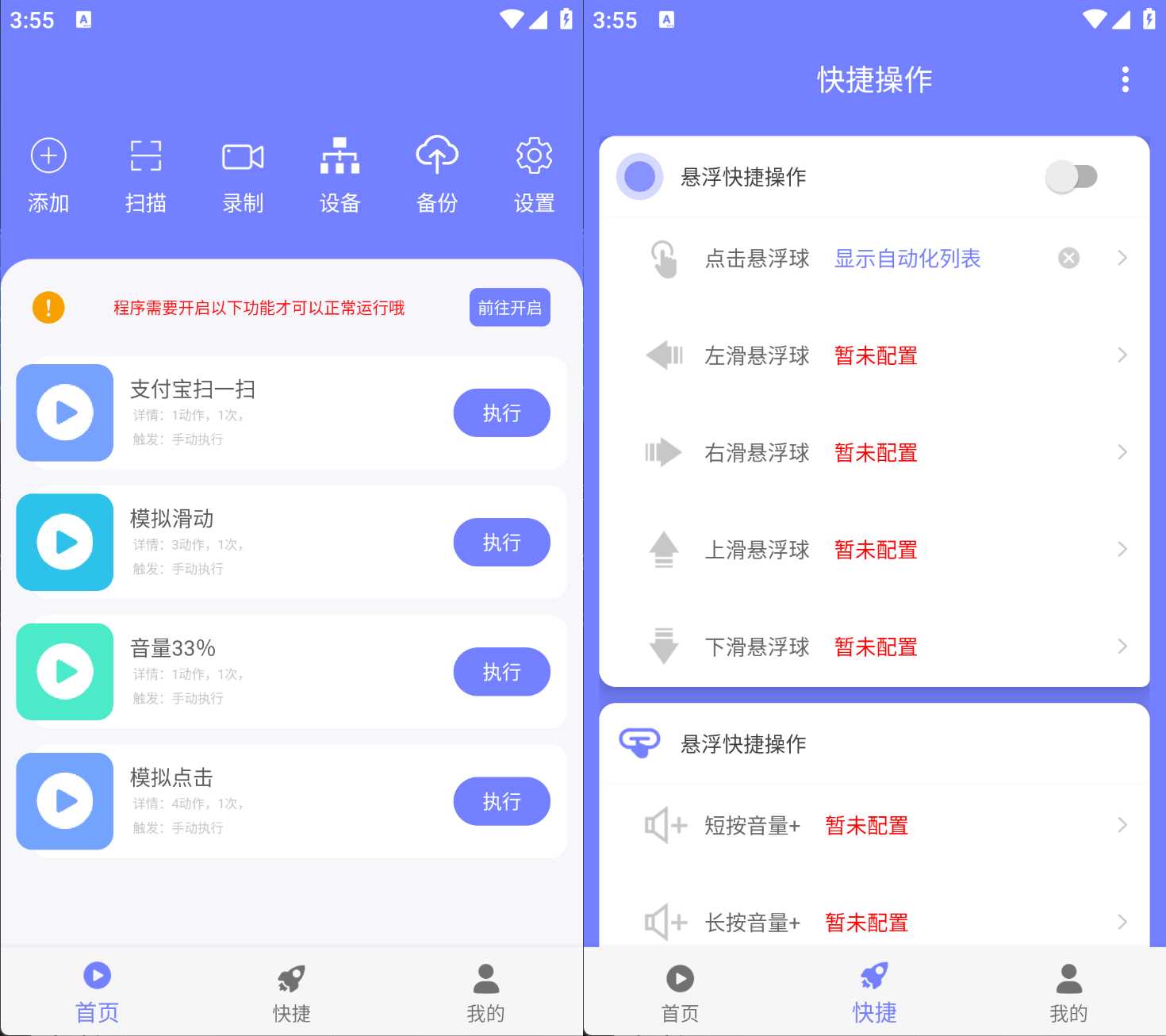 智动精灵v3.0.7搭建属于自己快捷指令高级版-铁虎资源网