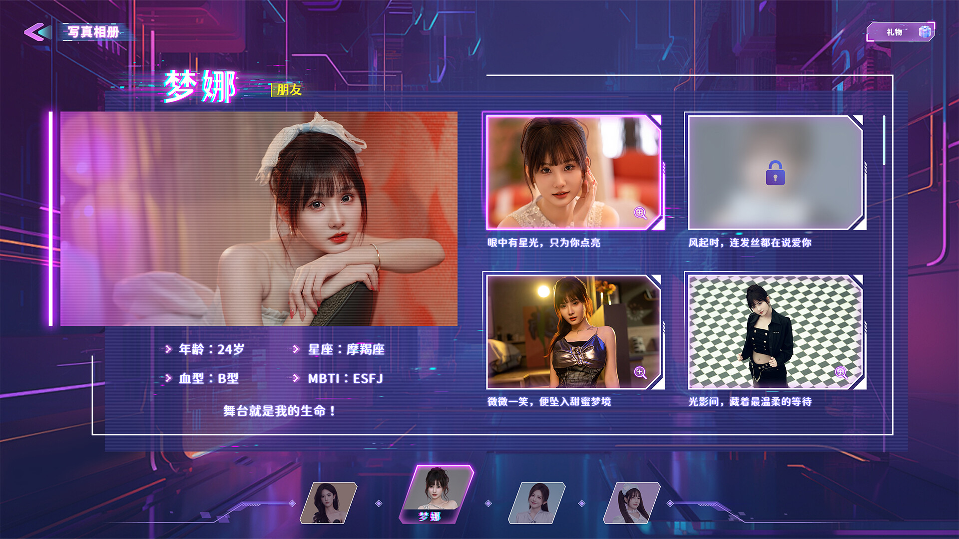 失恋玩家/Dating 4 Girls/模拟经营-铁虎资源网
