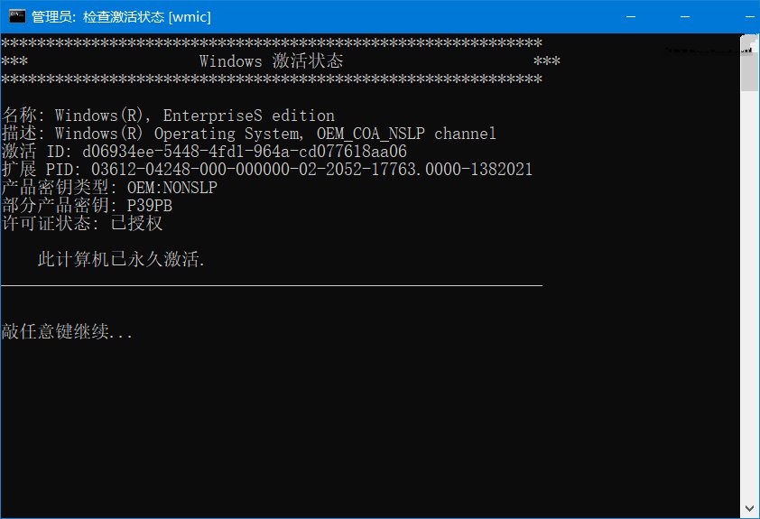 KMS_VL_ALL_AIO中文版(KMS激活工具)V55