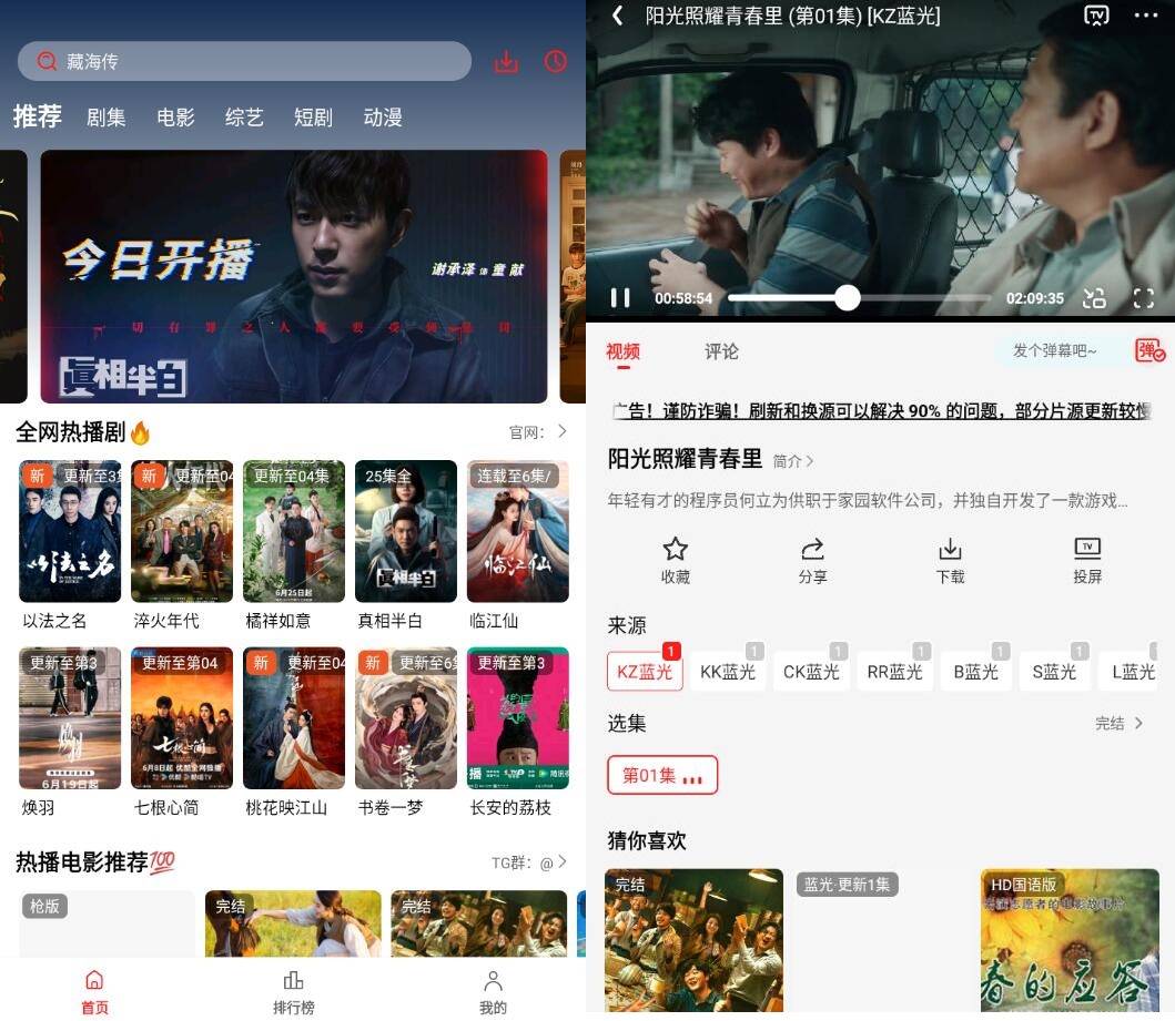电影天堂APP(高清影视软件)v2.1.0.0去广告版-铁虎资源网