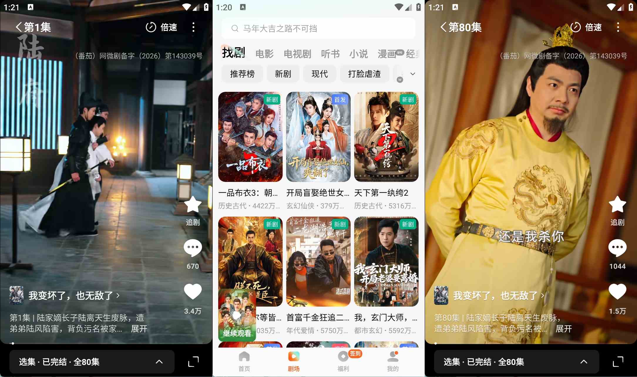 红果免费短剧v7.1.9.69解锁VIP会员版热门短剧-铁虎资源网