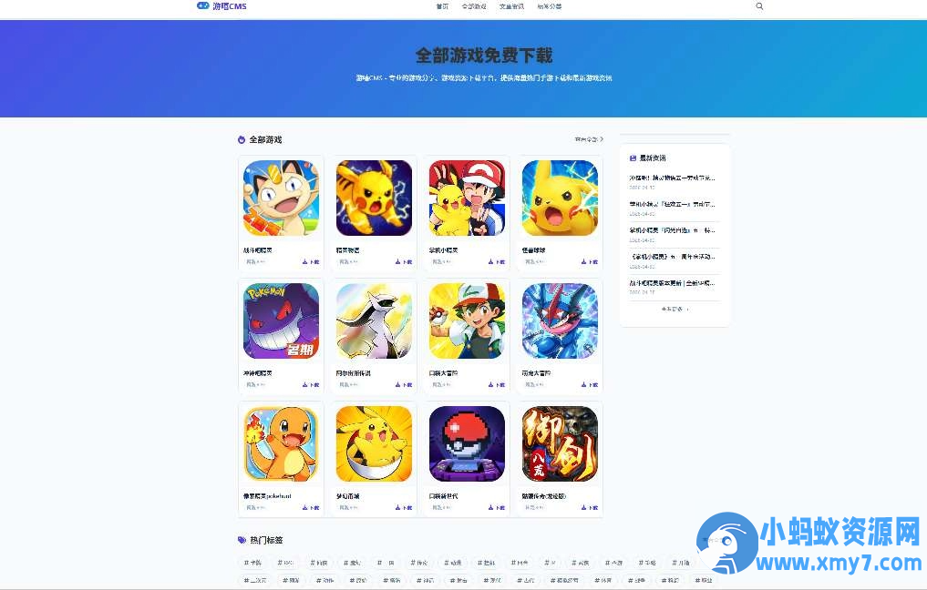 游嘻CMS – AI伪原创采集游戏站源码