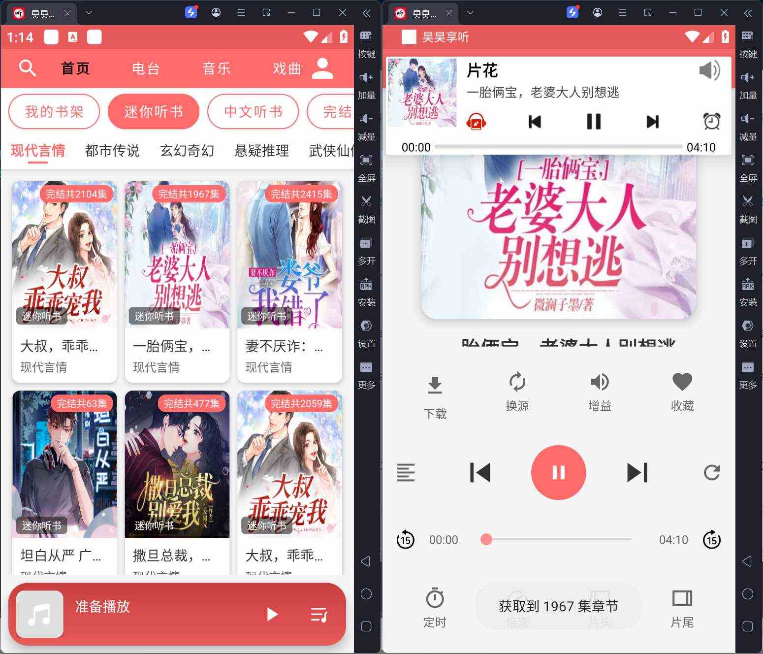 昊昊听书v4.9听有声读物无广告聚合多家网站-铁虎资源网