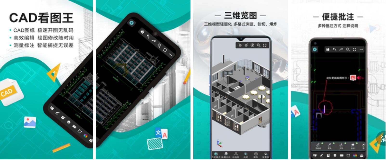 安卓手机CAD看图王v5.16.19纯净解锁VIP高级版-铁虎资源网