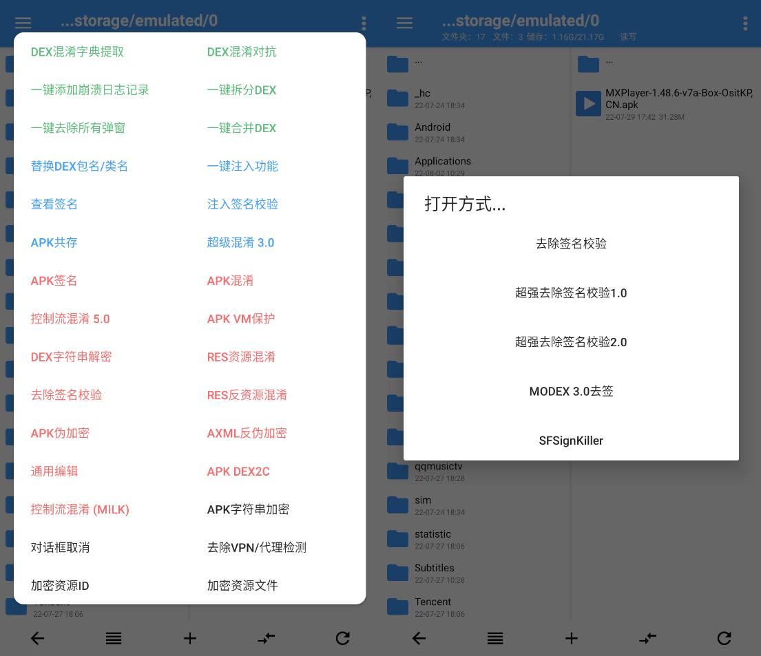点击查看原图 N.P管理器v3.1.40清爽版堪称付费版MT管理器