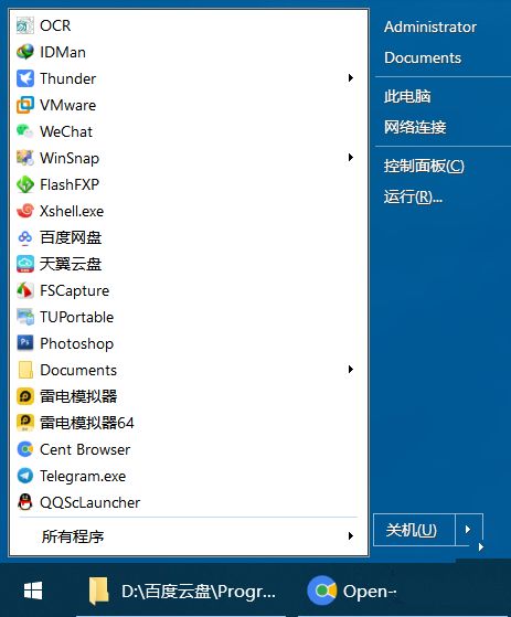点击查看原图 开始菜单工具OpenShell v4.4.198中文免费版