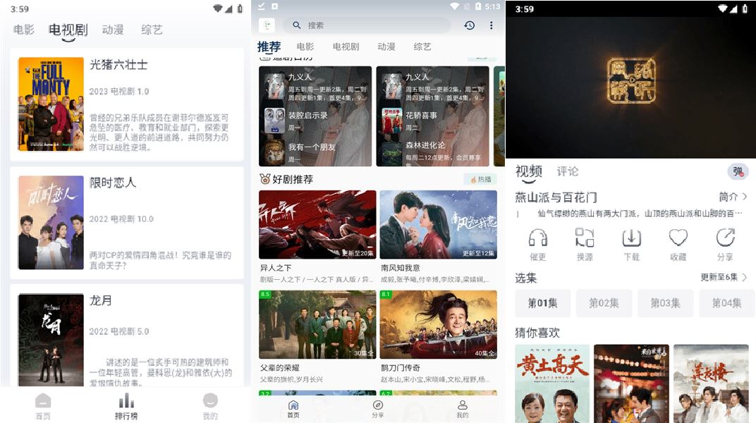 安卓追忆影视丰富电视剧Vv3.9.0v2去除广告版-铁虎资源网